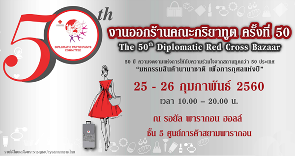 The 50th Diplomatic Red Cross Bazaar